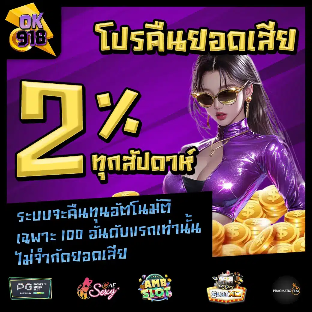 OK918 Promotion 1 OK918 Promotion 1