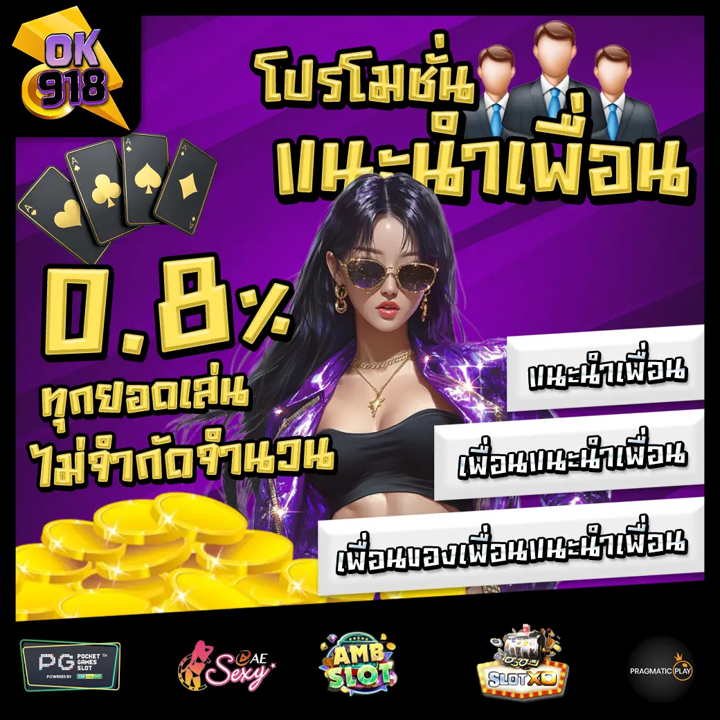 OK918 Promotion 2 OK918 Promotion 2