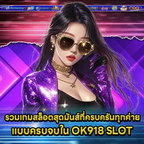 OK918 SLOT OK918 SLOT