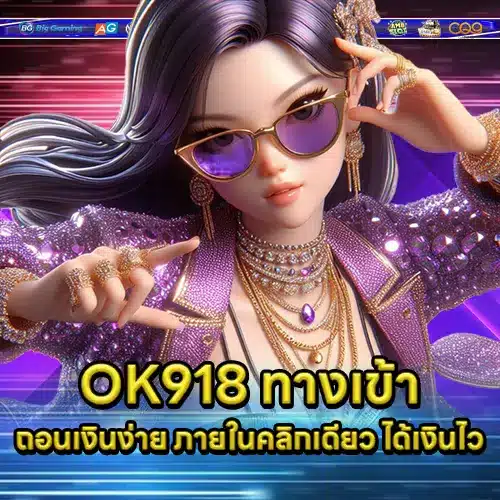 OK918 1 OK918 1