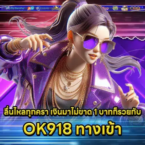 OK918 2 OK918 2