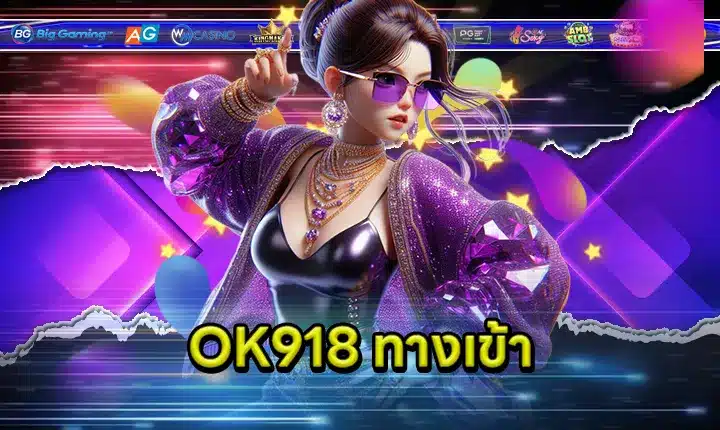 OK918 feature image